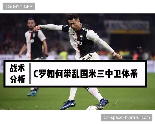 国米三中卫体系瓦解多特蒙德高位压迫